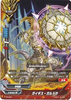 Amazon.co.jp: バディファイト ガイギス・ガルドラ PR/0491
